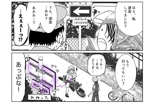 重力魔法を使って危機を脱したリム。良い子は真似してはいけません！