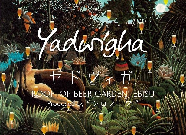 【写真を見る】「Roof Top Beer Garden ヤドヴィガ」