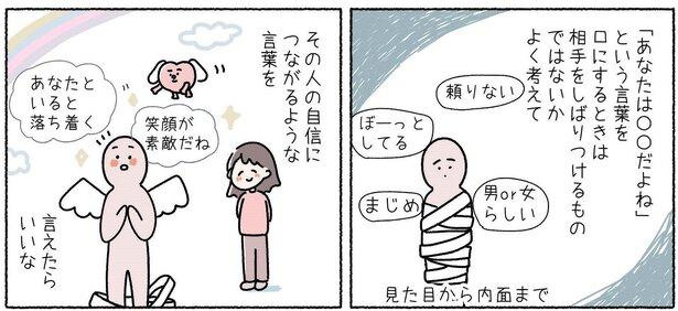 「私は私を幸せにする方法を知ってるんだ」より