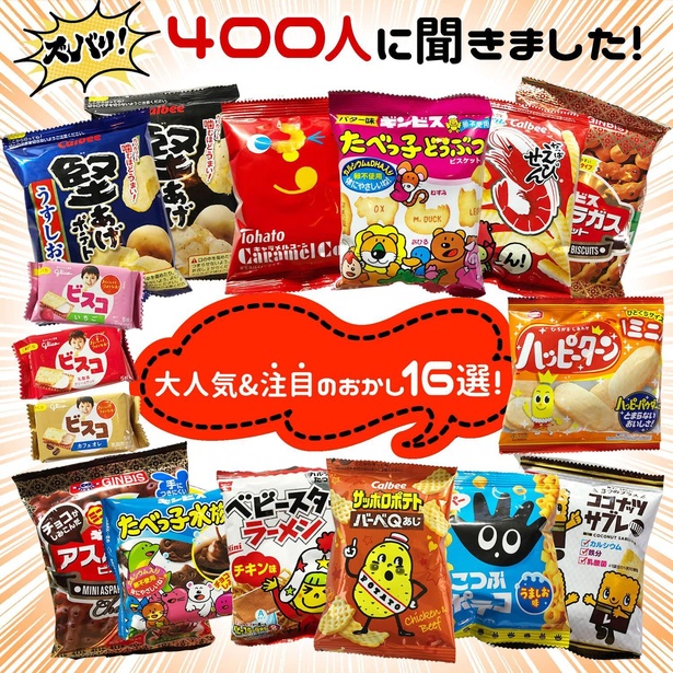 画像2 6 まるで夢のよう 大人気 お菓子詰め合わせセット がamazonでセール中 ウォーカープラス