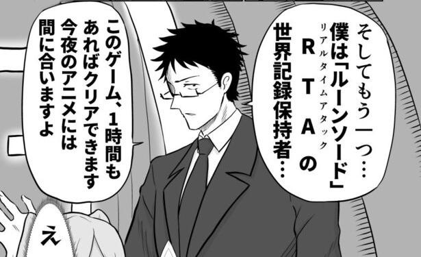 異世界転移したが今夜のアニメに間に合うように帰ってきちゃう気満々…!?