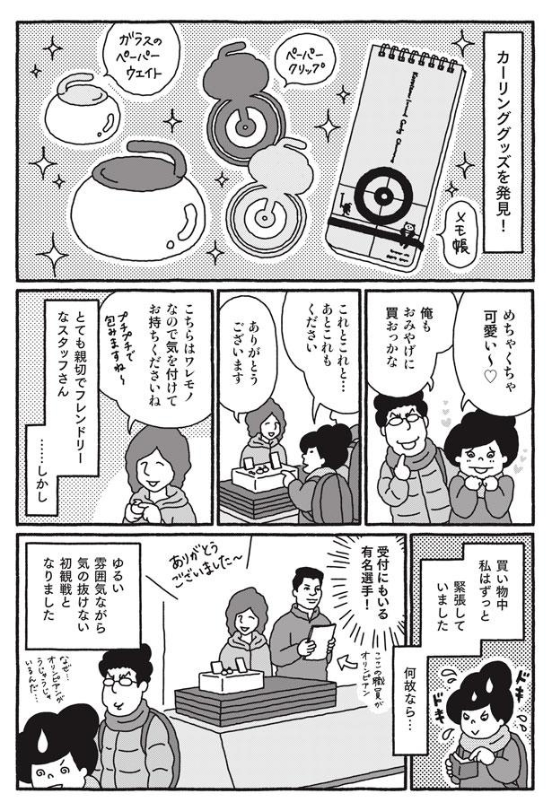 第3話P4