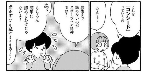 画像 122 漫画 まだまだ熱が冷めないカーリングの楽しみ方 にわかカーリング観戦記 ウォーカープラス