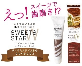 ティラミス味の歯磨き粉が登場！口の中に広がる甘い味はまさにスイーツ