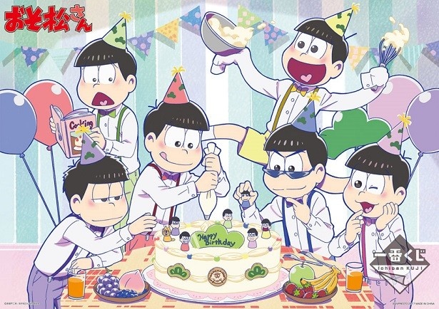 5月24日は6つ子たちの誕生日 おそ松さん の記念くじ登場 ウォーカープラス