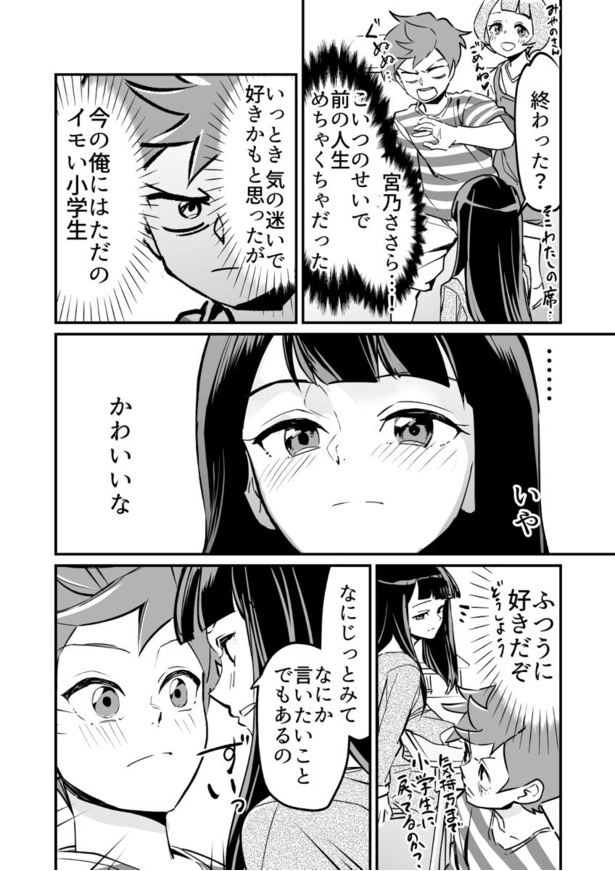 画像3 13 漫画 小学生から人生やり直しの つよくてニューゲーム なラブコメ がsnsで大反響 作者が語る 有料の限界 と 無料の可能性 ウォーカープラス