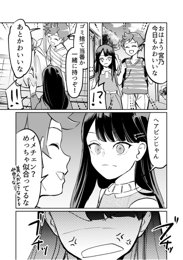 画像6 13 漫画 小学生から人生やり直しの つよくてニューゲーム なラブコメ がsnsで大反響 作者が語る 有料の限界 と 無料の可能性 ウォーカープラス