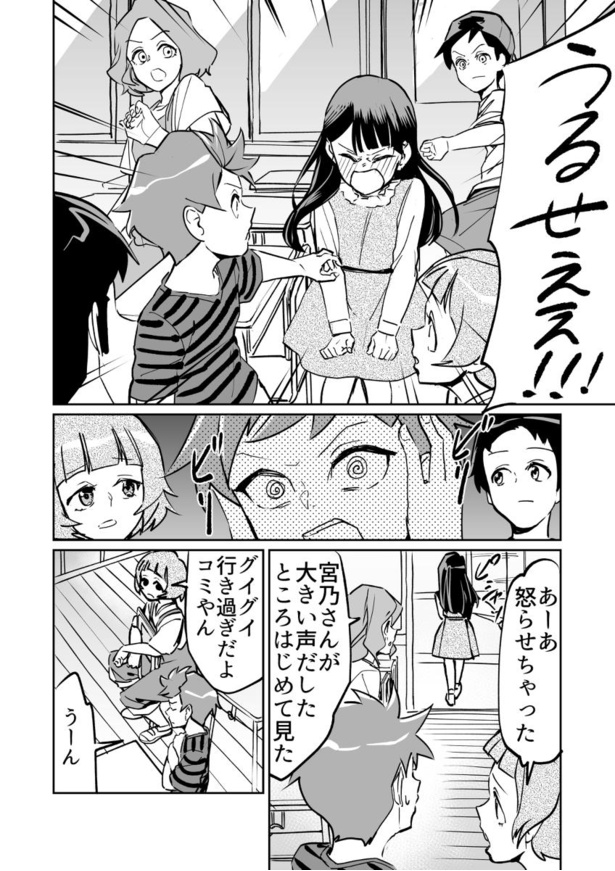 ＜画像13 13＞【漫画】小学生から人生やり直しの「つよくてニューゲームなラブコメ」がsnsで大反響！作者が語る「有料の限界」と「無料の可能性」｜ウォーカープラス