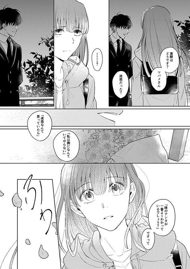 画像35 49 吉良いと漫画 ようこそ亡霊葬儀屋さん 幽霊が視える葬儀屋さん 収録 ウォーカープラス