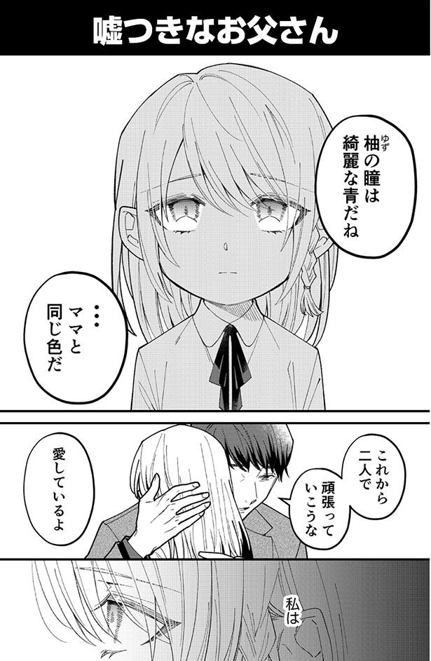 画像91 197 吉良いと漫画 ようこそ亡霊葬儀屋さん 幽霊が視える葬儀屋さん 収録 ウォーカープラス