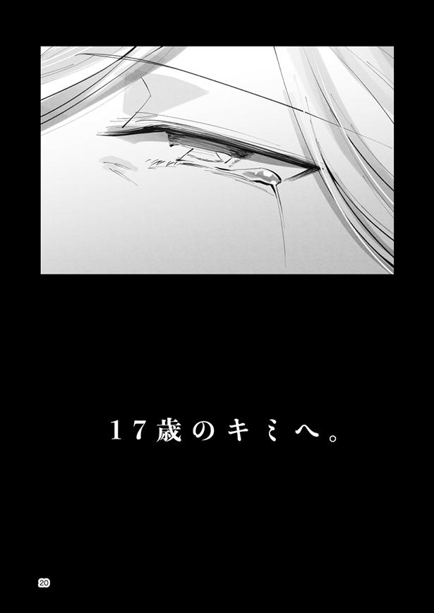 ■画像をクリックで次へ！／見知らぬ少女が毎日手紙を渡しにくる理由_20