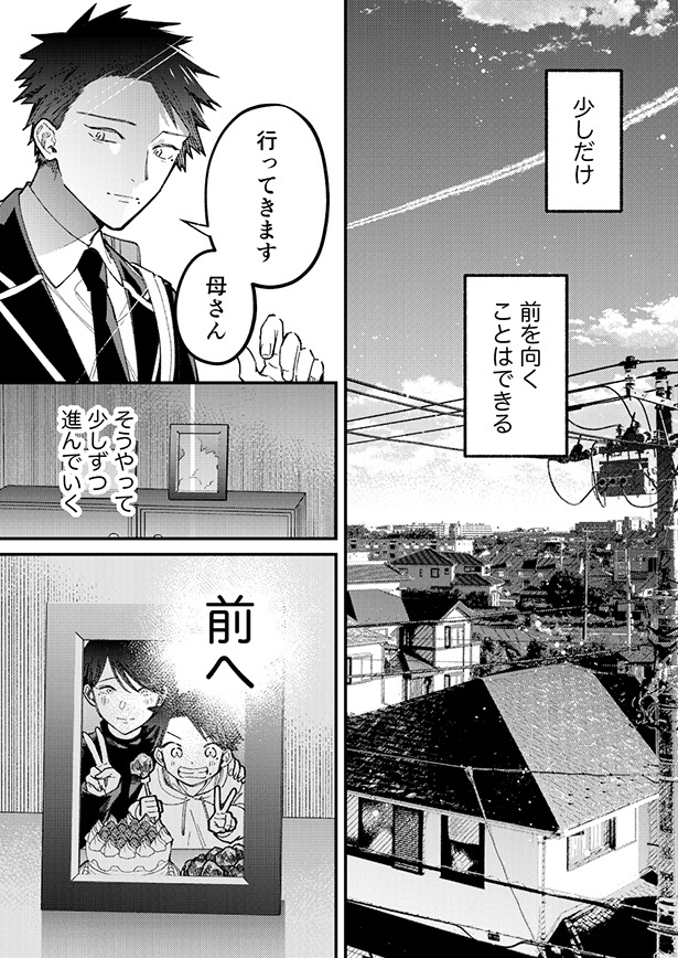 ■画像をクリックで次へ！／幽霊が視える葬儀屋さんと閉じられた弁当箱_20