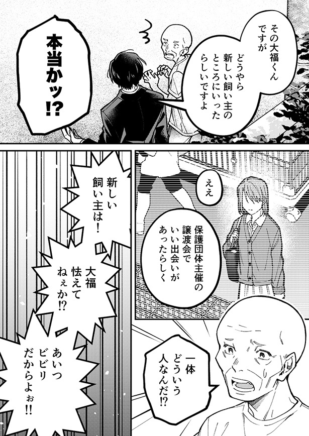 ■画像をクリックで次へ！／幽霊が視える葬儀屋さんと猫好きおじさん_04