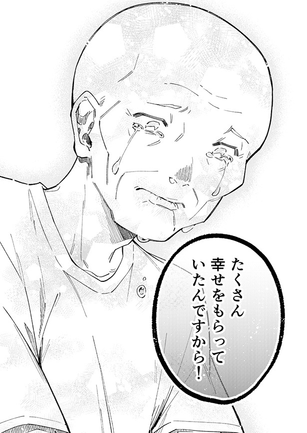 ■画像をクリックで次へ！／幽霊が視える葬儀屋さんと猫好きおじさん_10