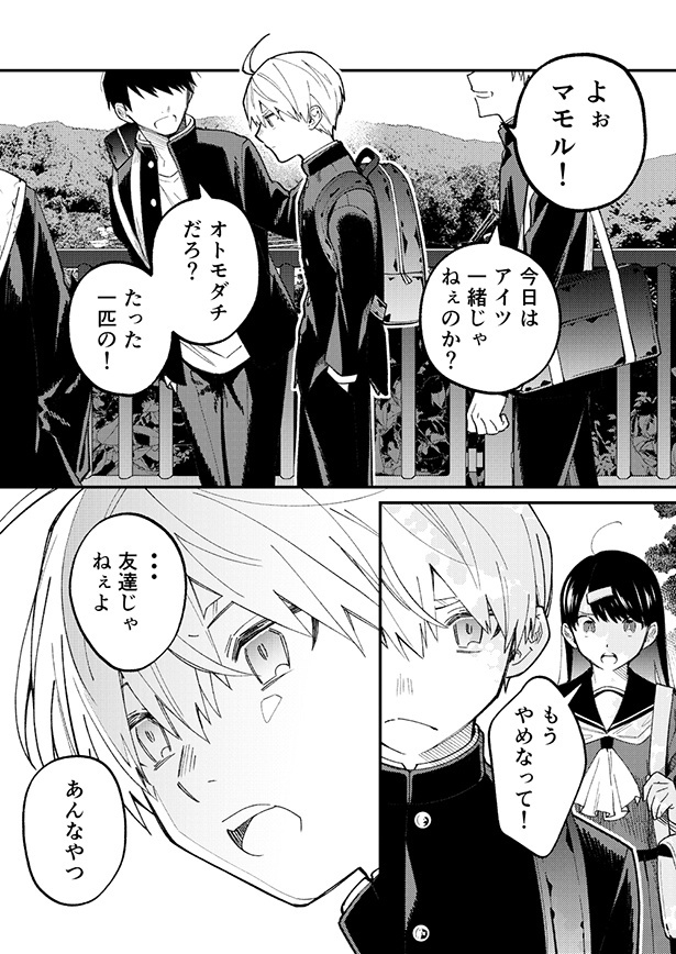 ■画像をクリックで次へ！／怪獣のこども_01