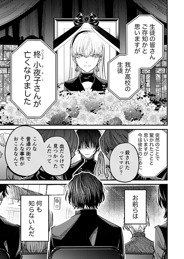 ■画像をクリックで次へ！／魔女がいた街_01