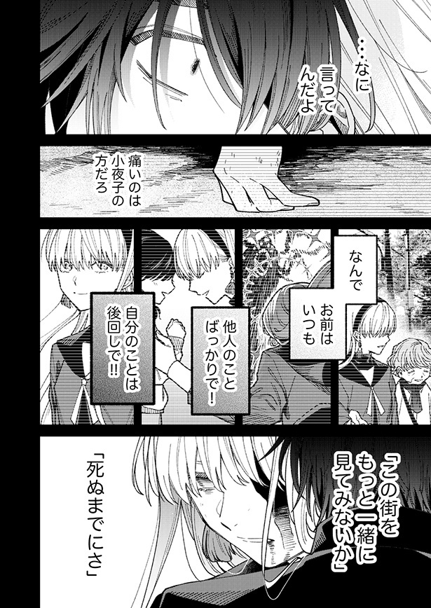 画像203 / 657＞【吉良いと漫画】「ようこそ亡霊葬儀屋さん」「幽霊が視える葬儀屋さん」収録｜ウォーカープラス