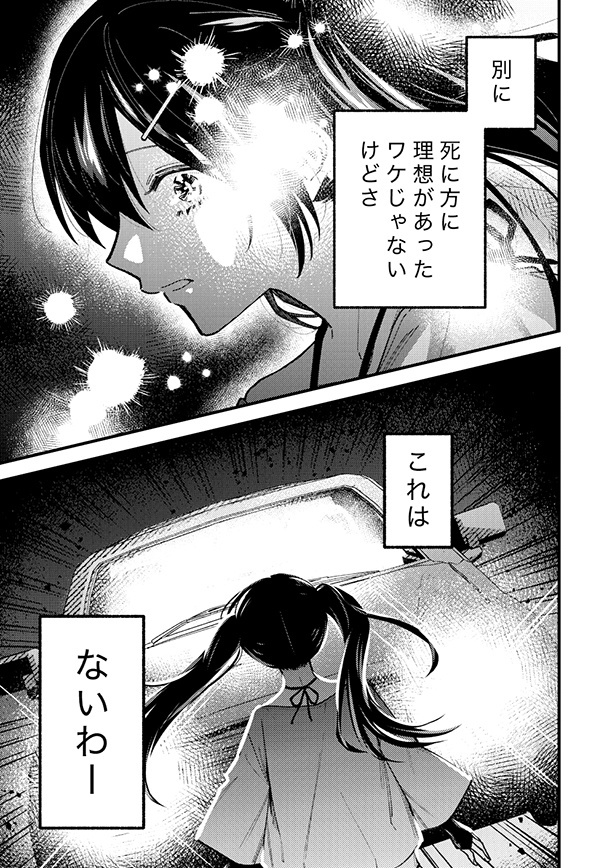 幽霊が視える葬儀屋さんと消えたアイドル 1