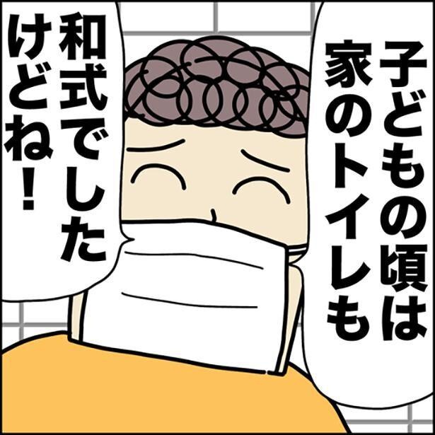 漫画 トイレの話は慎重に 和 洋 ぼっとん 衝撃 最近の子供は和式で できない ウォーカープラス