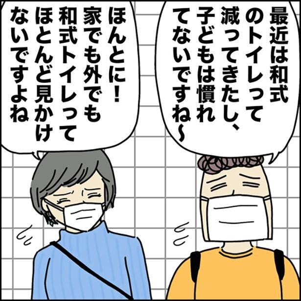 漫画 トイレの話は慎重に 和 洋 ぼっとん 衝撃 最近の子供は和式で できない ウォーカープラス