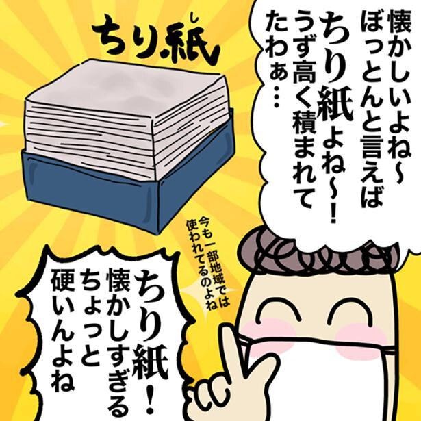 画像5 7 漫画 トイレの話は慎重に 和 洋 ぼっとん 衝撃 最近の子供は和式で できない ウォーカープラス