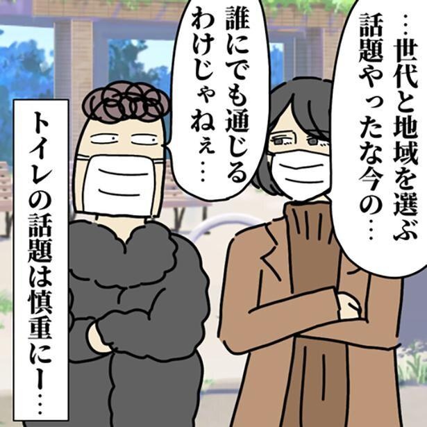 画像7 7 漫画 トイレの話は慎重に 和 洋 ぼっとん 衝撃 最近の子供は和式で できない ウォーカープラス