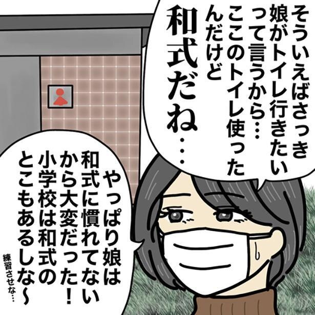 漫画 トイレの話は慎重に 和 洋 ぼっとん 衝撃 最近の子供は和式で できない ウォーカープラス