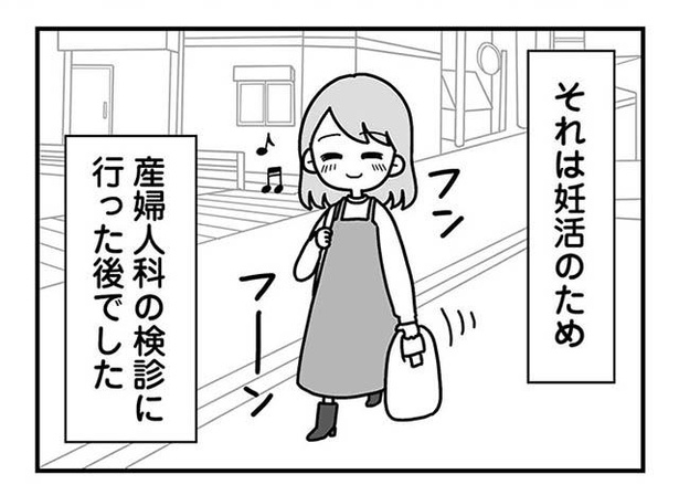 漫画 帰宅すると知らない靴に裸の夫 これって一体どういう状況 夫の浮気相手は中学の同級生でした 第1話 1 4 ウォーカープラス