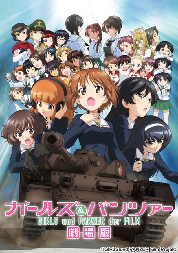 『ガールズ＆パンツァー 劇場版』のスタッフ＆大洗町ゲストのトークも聴きどころ