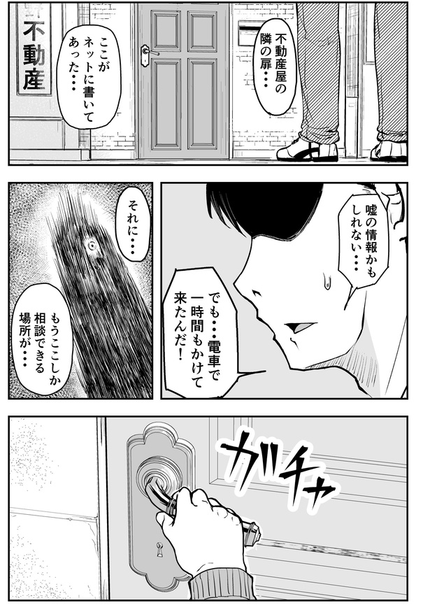 漫画 怪奇現象に見舞われた学校 探偵が 華麗に解決 と思いきや まさかの結末 フラグをへし折る我らのゴリせん 無言の納得力 の声 ウォーカープラス