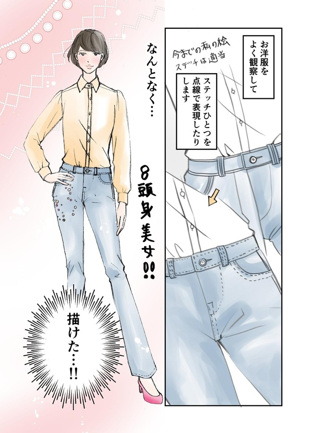 画像48 171 着たい服がない という悩みからファッションデザイナーに アラフォー漫画家の挑戦を描いた漫画が話題 ウォーカープラス