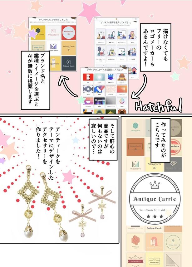 アラフォー漫画家がファッションデザイナーを目指す話 第11話「ブランドビジネスの始め方(2) ネットショップを作ってみた編」7