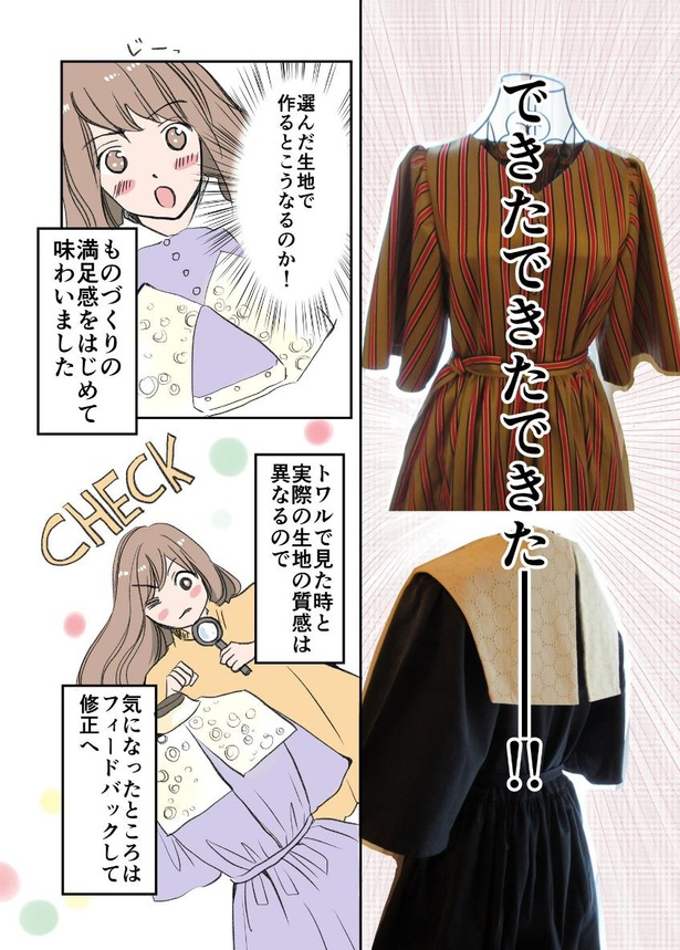 難しい事はわかんない カワイイ服着てみたい 販売