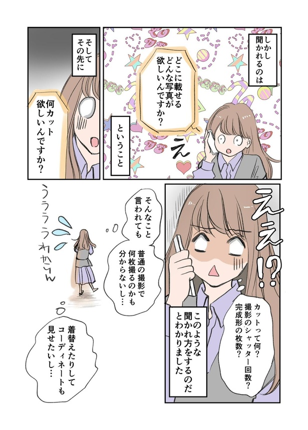 画像139 171 着たい服がない という悩みからファッションデザイナーに アラフォー漫画家の挑戦を描いた漫画が話題 ウォーカープラス