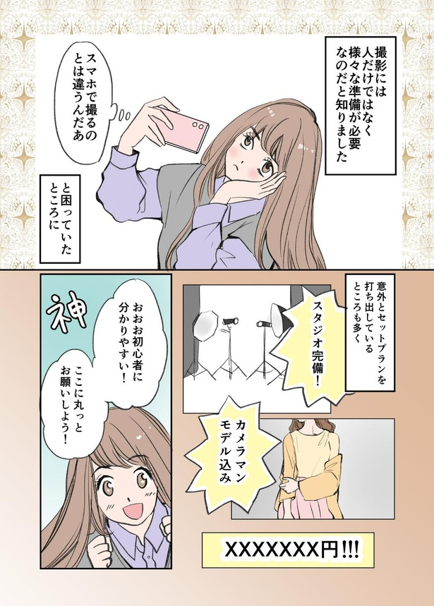 画像143 171 着たい服がない という悩みからファッションデザイナーに アラフォー漫画家の挑戦を描いた漫画が話題 ウォーカープラス