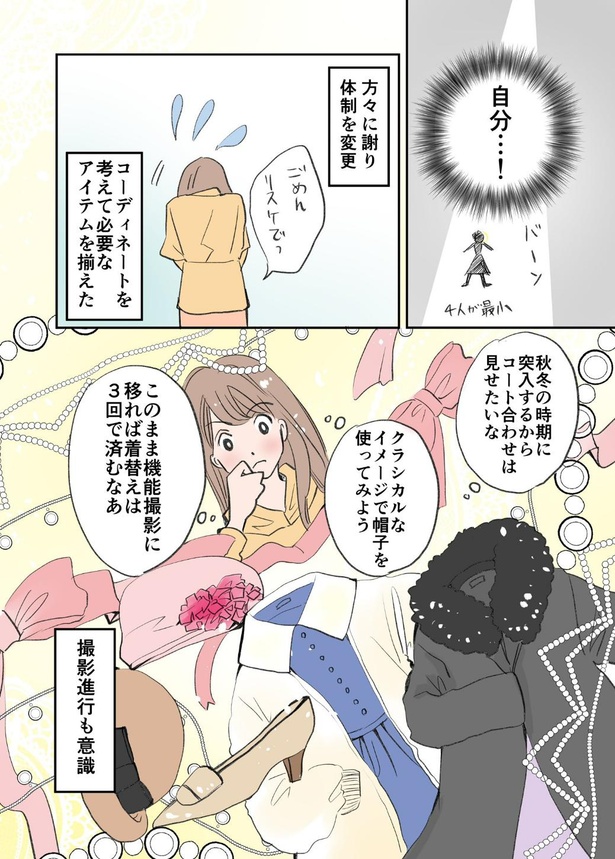 服着て トップ ごめん 漫画