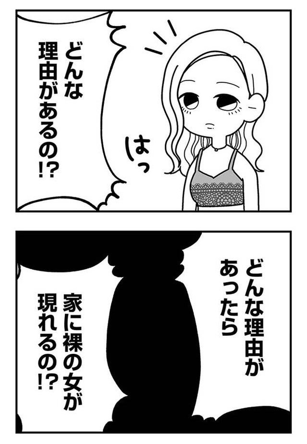 漫画 このまま二人が別れてくれたら ちひろとひさしの修羅場をのぞく女 その表情は どこか嬉しそうで 夫の浮気相手は中学の同級生でした 第4話 3 4 ウォーカープラス