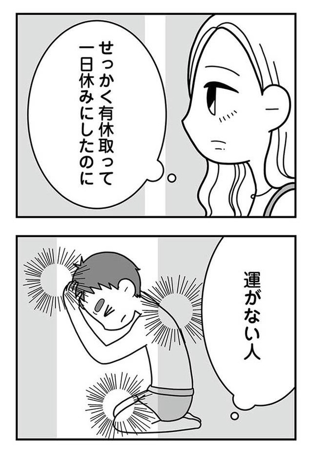 画像16 18 漫画 このまま二人が別れてくれたら ちひろとひさしの修羅場をのぞく女 その表情は どこか嬉しそうで 夫の浮気相手は中学の同級生でした 第4話 ウォーカープラス