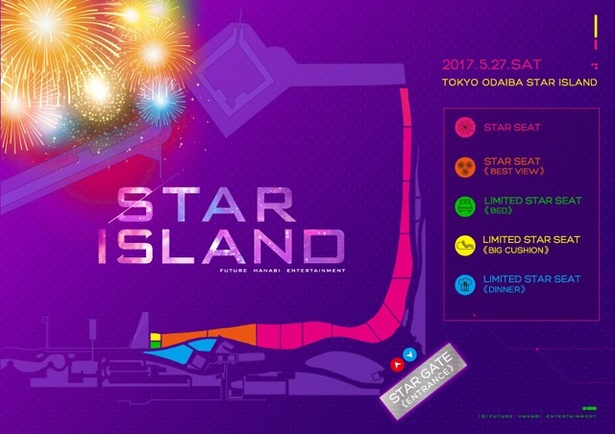 「未来型花火エンターテインメント『STAR ISLAND』」エリアMAPイメージ