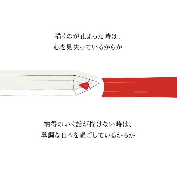 生きていて、よかった。(18)