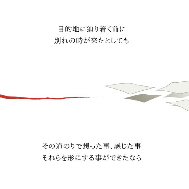 生きていて、よかった。(22)