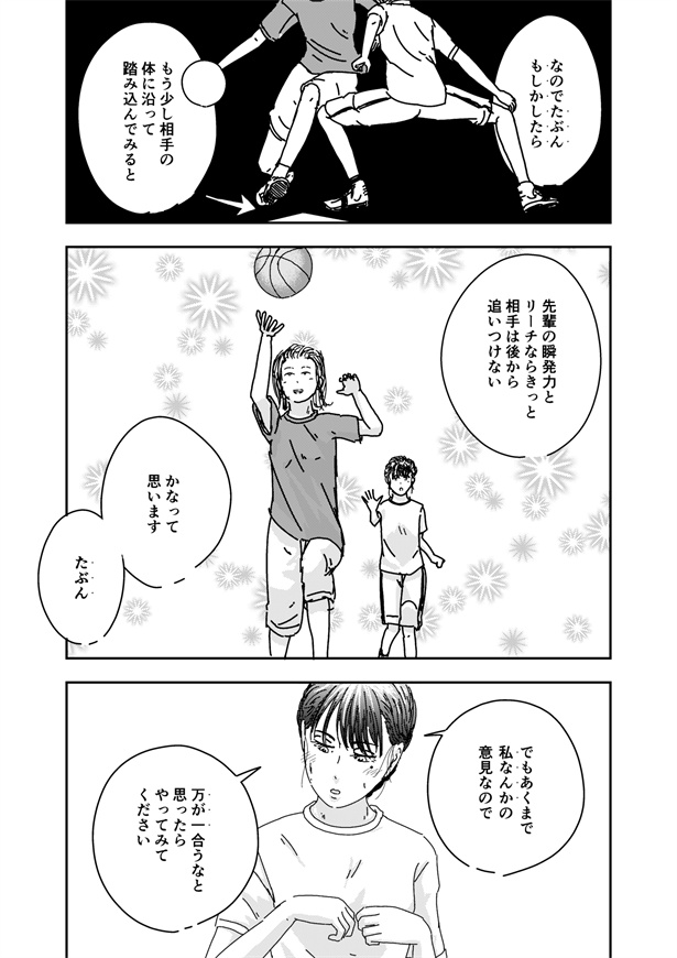 漫画 たぶん きっと おそらく 言葉に 保険をかける 女子高生の漫画の優しさ ウォーカープラス