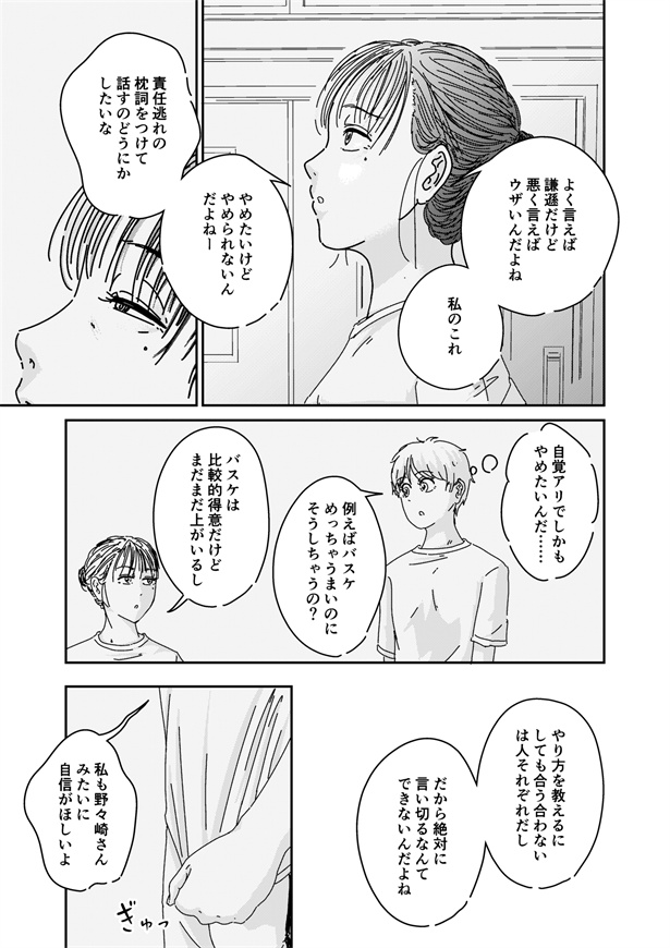 漫画 たぶん きっと おそらく 言葉に 保険をかける 女子高生の漫画の優しさ ウォーカープラス