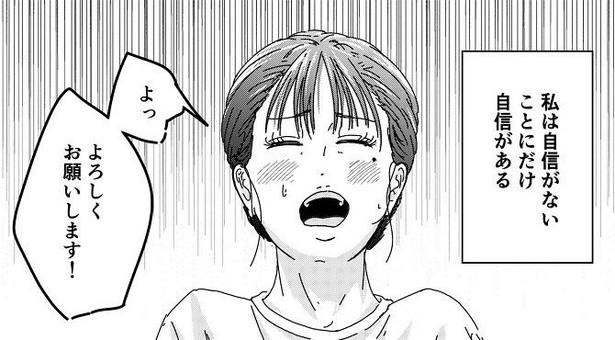 つい言葉に保険をかけてしまう女子高生を描いた漫画「(たぶんきっとおそらく)(でも責任は取れないから)」