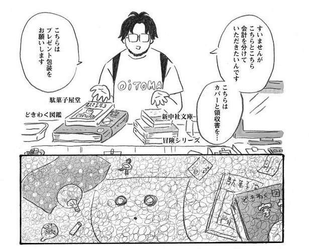 漫画 現役書店員が描く ゆるーい日常 書店あるあるが共感呼ぶ 本屋の堀ちゃん が生まれたワケ ウォーカープラス