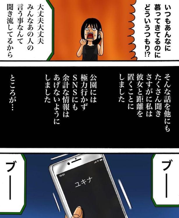 ＜画像25 / 55＞【漫画】「なんで住所知ってるの…？」気さくなママ友の本性にゾッ…幽霊より怖い“ヤバいママ友”の話｜ウォーカープラス