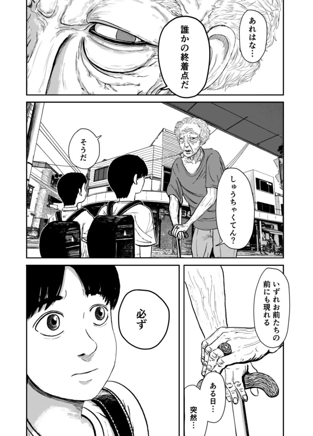 画像7 13 漫画 自分だけに見える 黒い風船 が意味するものとは 避けられない予兆を描いた短編ホラーに注目 ウォーカープラス