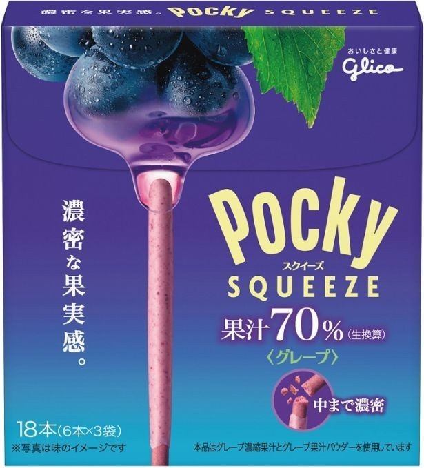 【写真を見る】これまでになくフルーティーな味わい！「ポッキー スクイーズ(グレープ)」は3月21日(火)より発売した