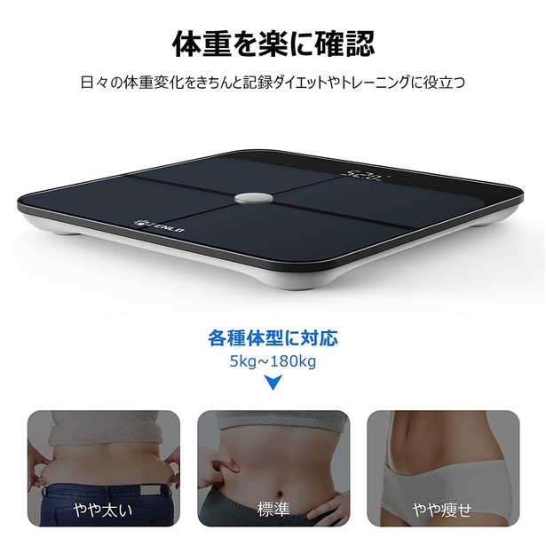 スマホで体重管理⁉︎最新の【体重計】が最大45%OFF！Amazonセールを今