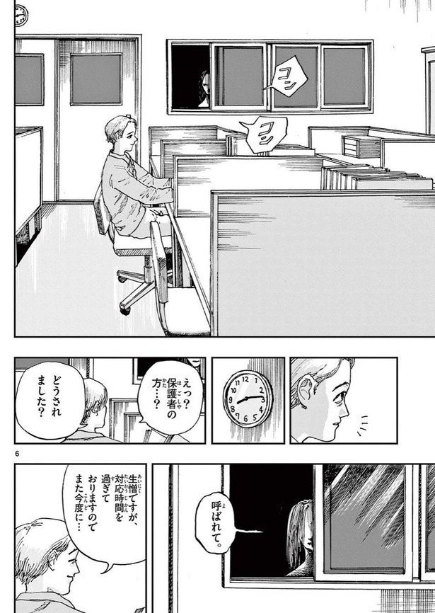 「これは「テケテケ」でしょうか？」5
